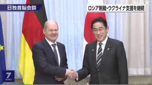 ドイツのショルツ首相と岸田文雄2023年3月18日.PNG