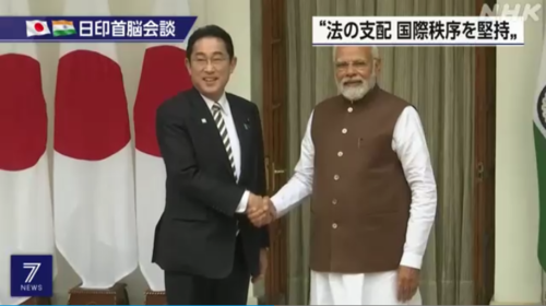 岸田文雄とインドのモディ首相.PNG